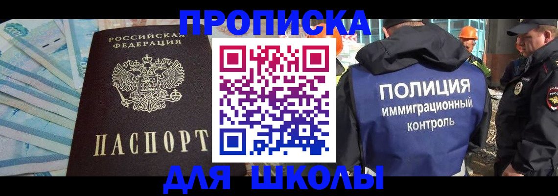 прописка регистрация в Североморске