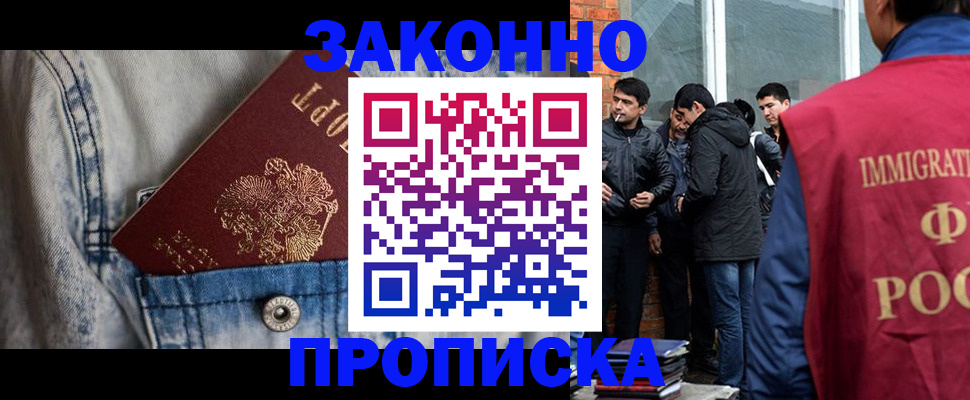 прописка для школы в Североморске