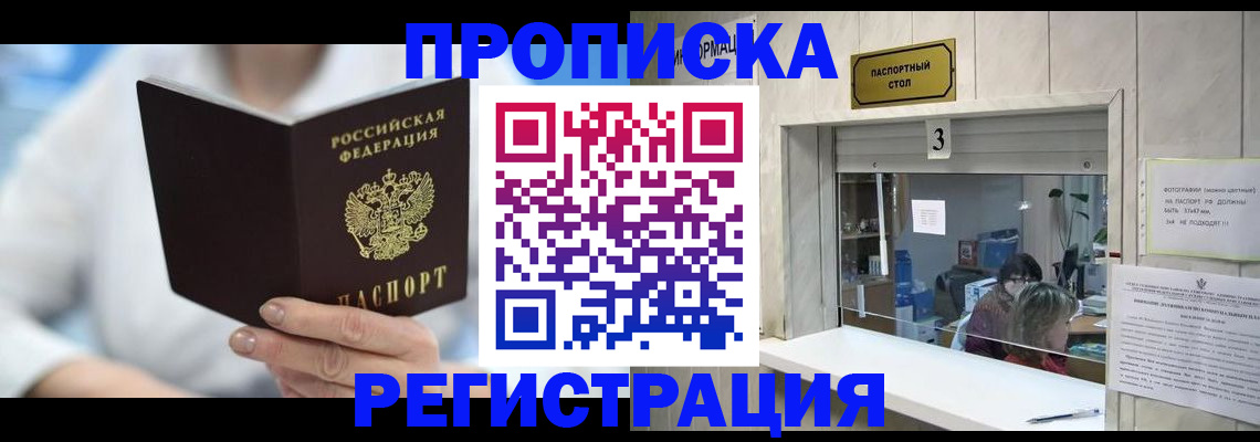 найти адрес прописки в Североморске